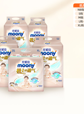 moony尤妮佳极上通气系列宝宝纸尿裤婴儿尿不湿纸尿片超薄透气
