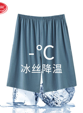 帕兰朵睡裤男莫代尔夏季纯色休闲中腰大码短裤夏天透气可外穿沙滩