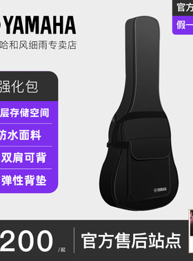 Yamaha雅马哈强化加厚琴包40寸41寸通用防水耐磨FG830FS800吉他包