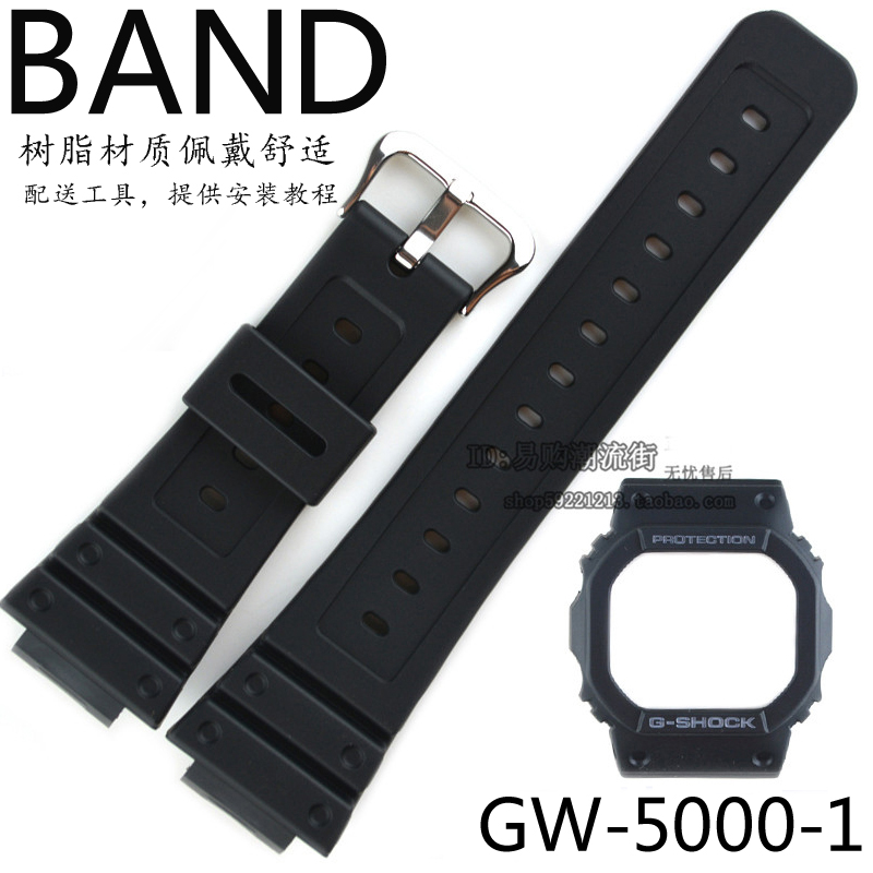 原装日产卡西欧配件GW-5000-1适合DW-5600E/GW-B5600树脂手表带