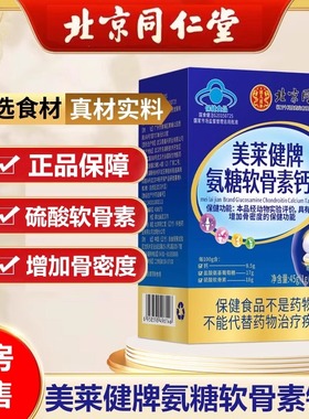 北京同仁堂百合康鱼油软胶囊辅助调节血脂成人中老年深海鱼油80粒