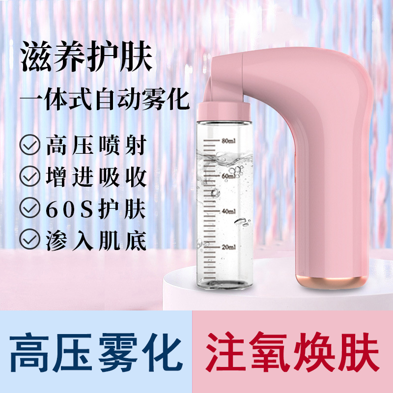 补水雾化注氧仪手持纳米高压喷雾美容仪器便携充电小型自动加湿器