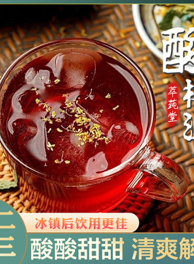 老北京酸梅汤即泡茶包萃莼堂饮料原材料包非浓缩粉免煮热销代用茶