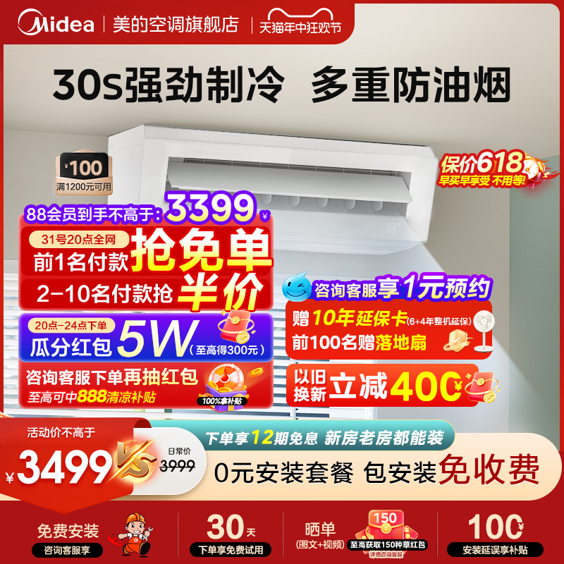 美的小凉方厨房空调专用吸顶式小1.5匹家用制冷极地白XD300