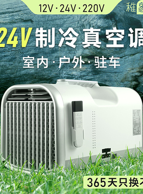 12V24V变频移动空调压缩机制冷一体免安装家用户外露营驻车载小型