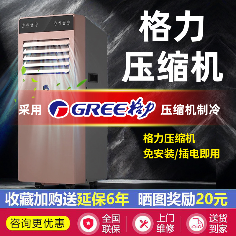 移动空调单冷一体机大1.5匹单冷暖两用立式无外机免安装小型柜机
