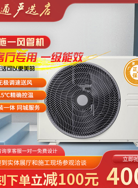 美的风管机一拖一大3匹变频客厅中央空调超薄一级能效节能空调
