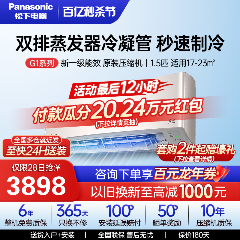 Panasonic/松下 变频1.5匹冷暖壁挂式健康制冷空调挂机 LG13KQ10N