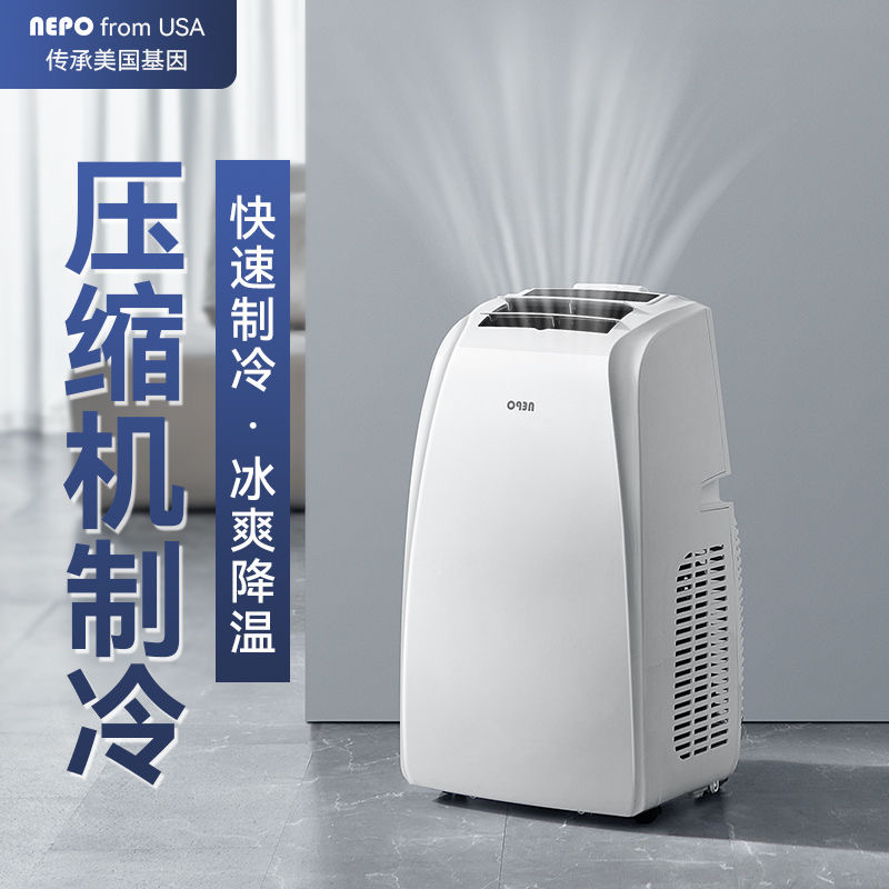 移动空调单冷暖两用不需要外机空调厨房出租屋小型立式压缩机制冷