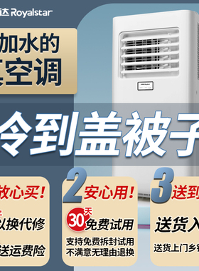 荣事达可移动空调单冷一体机大1.5匹2p冷暖免安装小型柜机无外机
