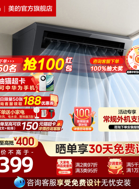 美的厨清凉厨房空调专用吸顶式1.5匹家用集成吊顶制冷曜石黑XD200