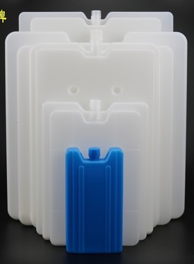 可青冰板户外冰盒蓝冰排空调扇冰晶盒保温箱冰袋生鲜医药冷链运输