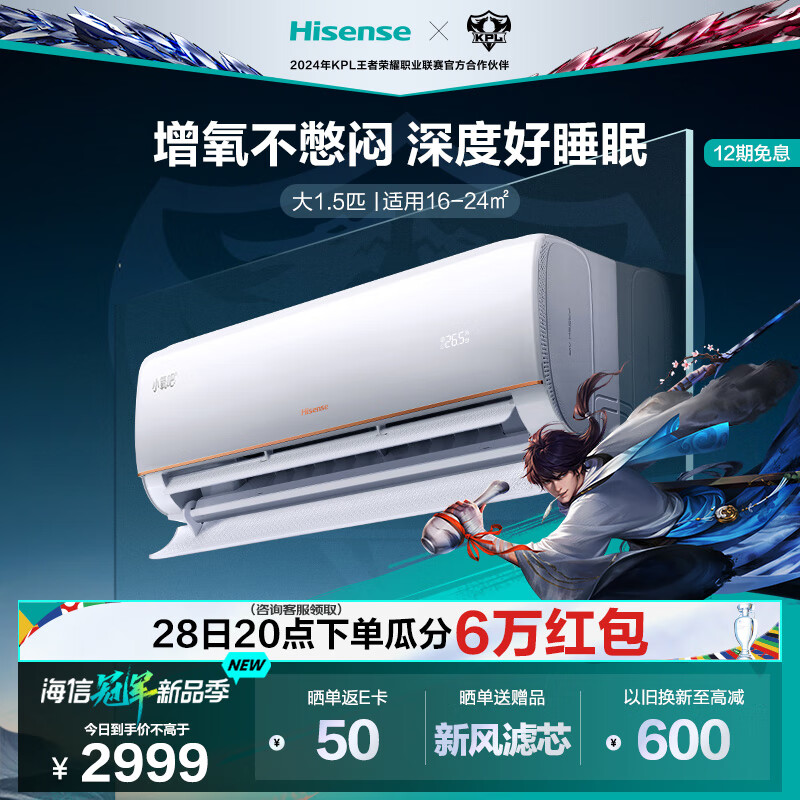 Hisense/海信 KFR-35GW/X500U-X1 冠军空调战神小氧吧X5 新风挂机
