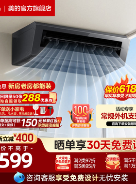 美的小凉方厨房空调专用吸顶式1.5匹家用集成吊顶制冷曜石黑XD200