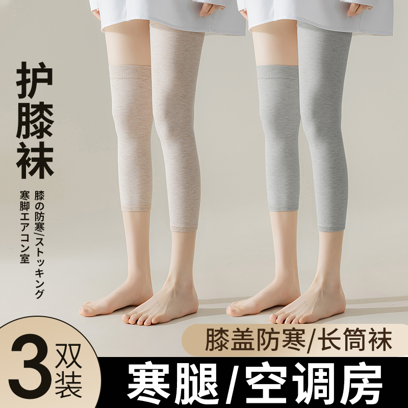 女士护膝袜夏空调房保暖防寒无痕护腿袜套防滑防卷边显瘦2024新款