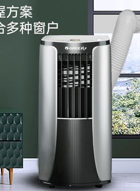 格力冷暖可移动空调免安装移动小空调一体机移动式小柜机制冷