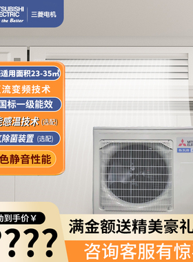 三菱电机PEAZ-SY50VA中央空调家用2匹风管机一级能效直流变频冷暖
