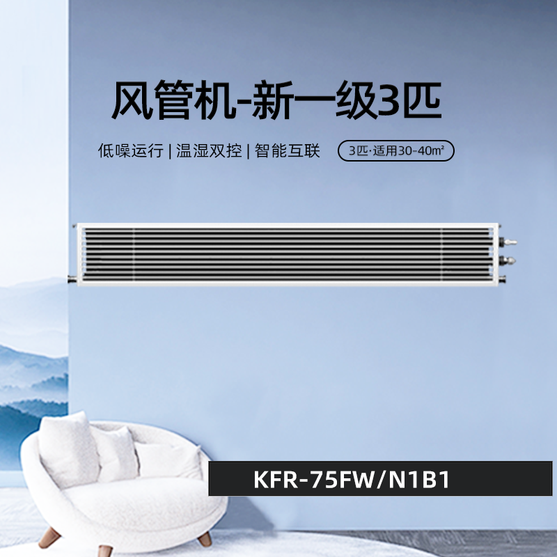 小米风管机3匹新一级能效米家中央空调一拖一冷暖变频家用客厅