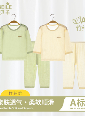 宝宝家居空调服夏季竹纤维婴儿男女孩小童装儿童薄款长袖睡衣套装