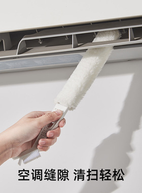 挂式空调缝隙清洁刷百叶窗清洁工具可拆洗除尘毛刷子家用缝隙神器