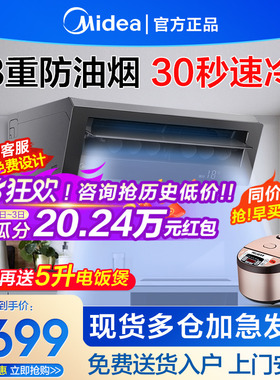 【防油烟】美的厨房专用空调吸顶式小1.5匹家用官方正品小凉方