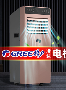 移动空调单冷冷暖一体机冷热两用小型压缩机制冷家用无外机免安装