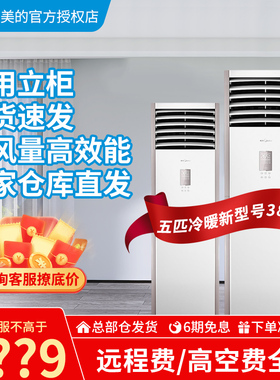 美的商用空调五匹风管机空调办公室五匹柜机空调节能变频冷暖两用