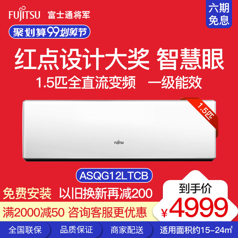 Fujitsu/富士通KFR-35GW/Bptbw大1.5P变频空调冷暖12LTCB一级能效