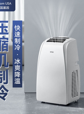 移动空调单冷暖两用不需要外机空调厨房出租屋小型立式压缩机制冷
