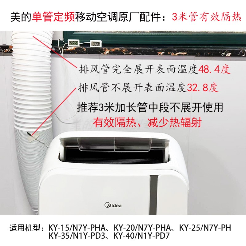 美的移动空调KY-40/N1Y-PD7单冷2P免安装免排水露营空调厨房空调