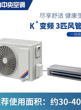 格力风管机FGP7.2Pd/KNh-N1 3P匹一拖一中央空调冷暖变频级家用K+