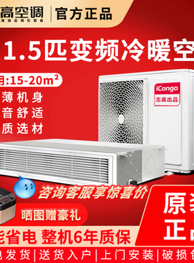 志高中央空调风管机大1.5匹2p变频冷暖定频3匹家用商用隐藏嵌入式