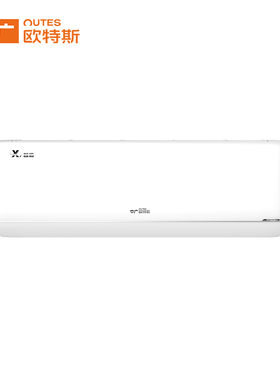 中广欧特斯/outes X7智盾 家用壁挂 一级能效 变频卧室建康空调