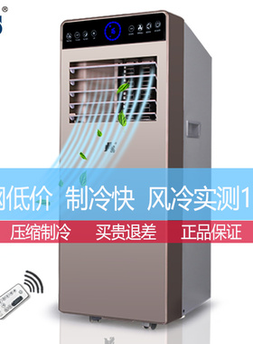 JHS移动空调大1p1.5匹单冷暖家用一体机小型迷你厨房免安装便携式