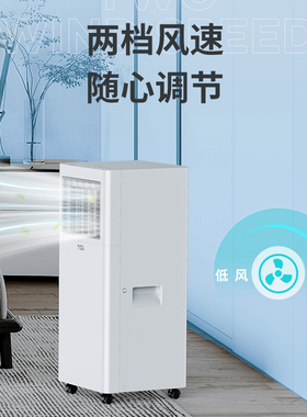 TCL可移动式空调单冷大1匹家用厨房租房制冷免排水免安装KY-26/LY