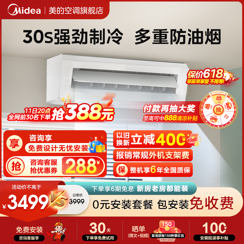 美的小凉方厨房空调专用吸顶式小1.5匹家用制冷极地白XD300