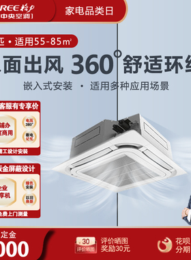 格力商用5匹天井机380V冷暖工装中央空调吸顶式嵌入式天花机5匹