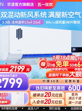 [健康新风升级款]华凌1.5匹空调35HK1A新一级变频挂机冷暖家用