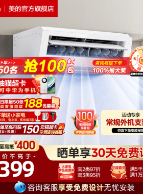 美的厨清凉厨房空调专用吸顶式1.5匹家用集成吊顶制冷极地白XD200