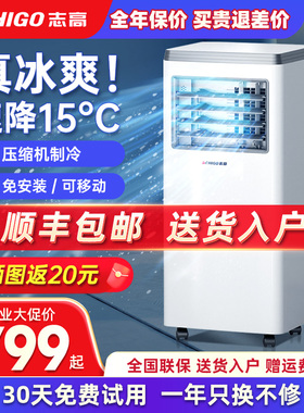 采用格力凯邦电机志高移动空调家用冷暖一体机厨房出租房小型空调