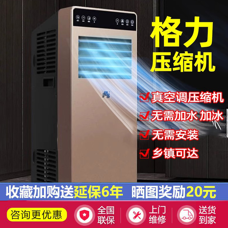 移动空调大1.5匹单冷暖两用小型制冷柜机立式一体无外机免安装