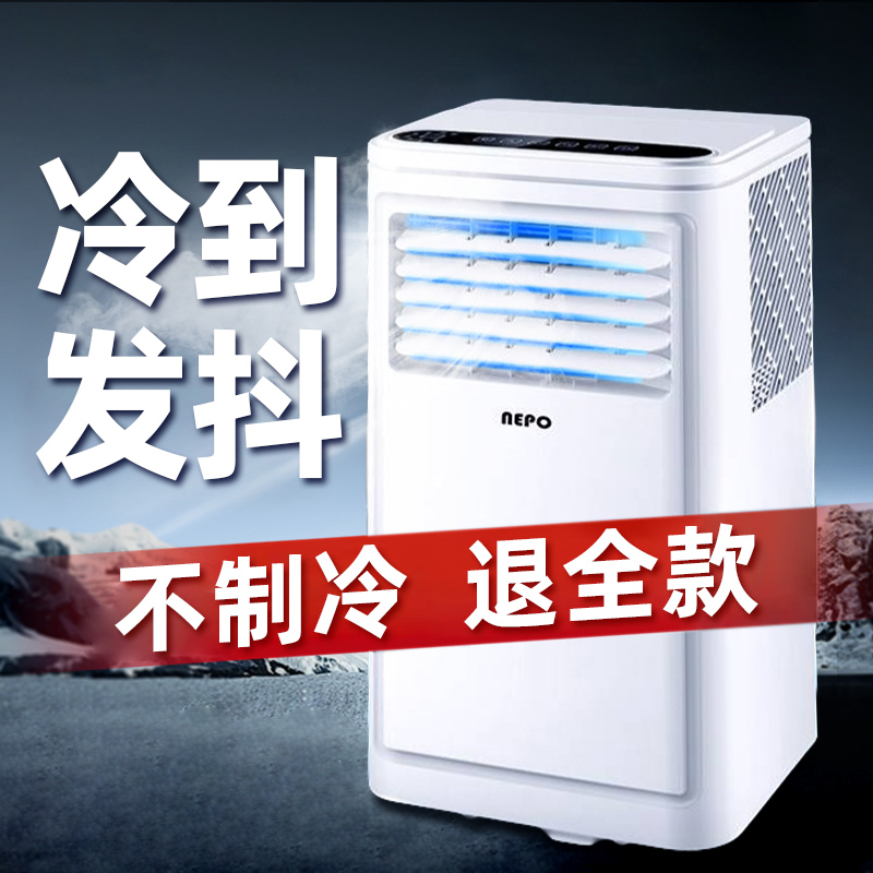可移动空调单冷暖两用一体机免安装小型无外机厨房出租屋制冷空调
