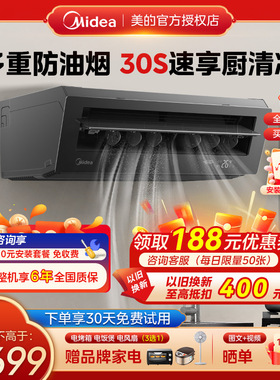 美的小凉方厨房空调吸顶式小1.5匹厨房专用空调家用官方正品XD300