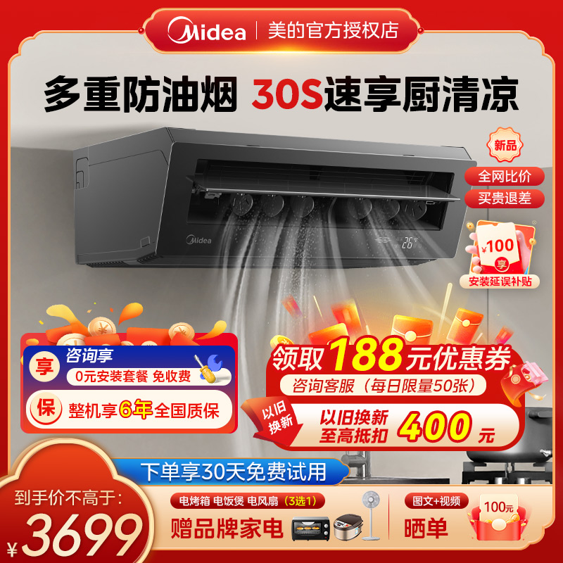 美的小凉方厨房空调吸顶式小1.5匹厨房专用空调家用官方正品XD300