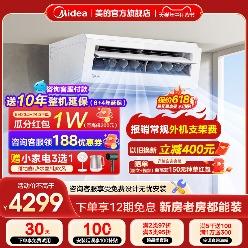 美的小凉方厨房空调专用吸顶式1.5匹家用集成吊顶制冷极地白XD200
