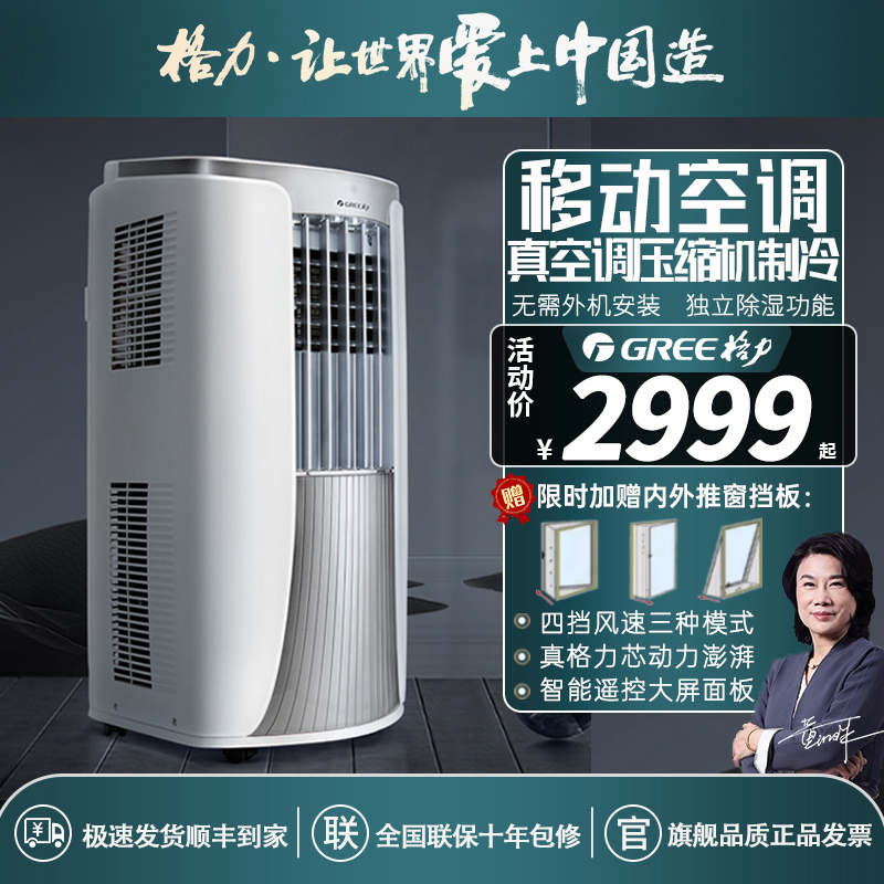 格力移动空调单冷一体机家用厨房卧室移动式冷暖两用可移动空调