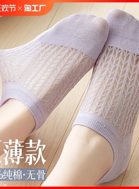 船袜子女夏季薄款防滑底隐形空调袜不掉跟浅口透气短袜网眼袜排汗