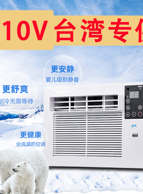 移动空调110V小空调宿舍蚊帐空调压缩机制冷小型单冷免安装一体机