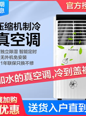 可移动空调大1.5p单冷暖一体无外机压缩机制冷厨房出租房两用