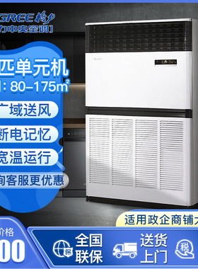 格力工程柜机空调大10匹变频冷暖办公商用柜机380v电